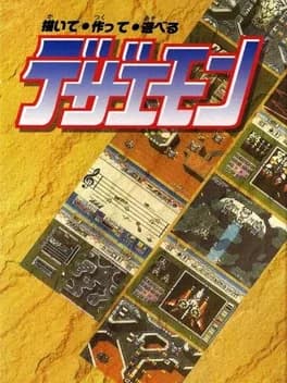 kaite-tsukutte-asoberu-dezaemon