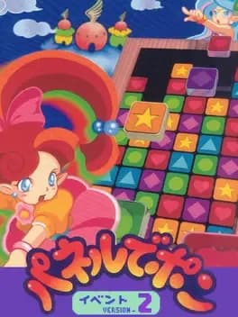 panel-de-pon-event-version-2