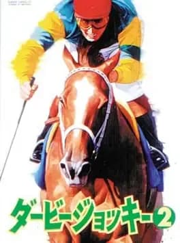 derby-jockey-2