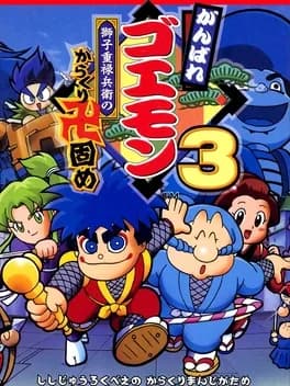 ganbare-goemon-3-shishijuurokubee-no-karakuri-manjigatame