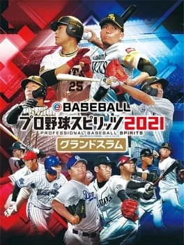 ebaseball-professional-yakyuu-spirits-2021-grand-slam
