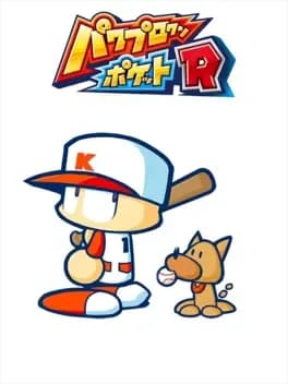 pawapuro-kun-pocket-r