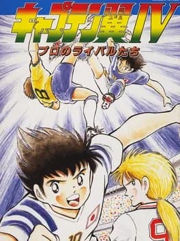 captain-tsubasa-iv-pro-no-rival-tachi