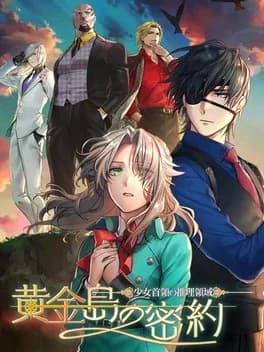 shoujo-shuryou-no-suiri-ryouiki-kogane-shima-no-mitsuyaku