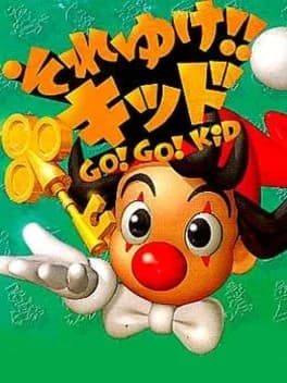 soreyuke-kid-go-go-kid