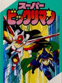 super-bikkuriman