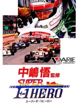 nakajima-satoru-kanshuu-super-f-1-hero