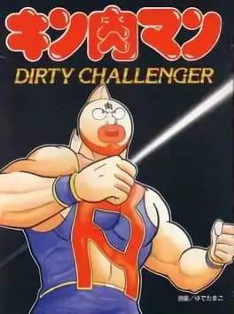 kinnikuman-dirty-challenger