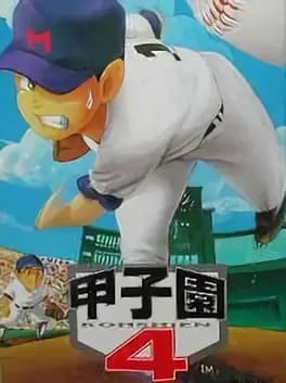 kohshien-4