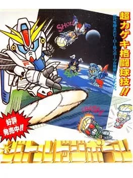 battle-dodgeball-toukyuu-daigekitotsu