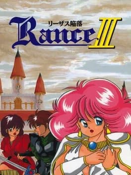 rance-iii-leazas-kanraku