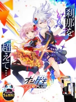 ongeki-red-plus