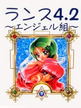 rance-4-dot-2-angel-gumi
