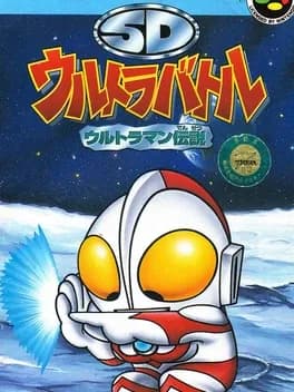 sd-ultra-battle-ultraman-densetsu