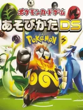 pokemon-card-game-asobikata-ds