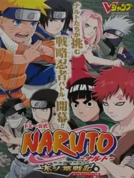 naruto-konoha-senki