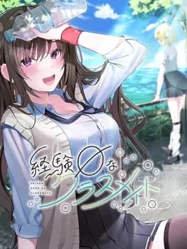 keiken-zero-na-classmate