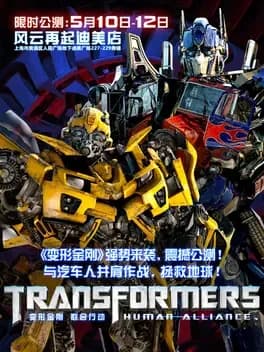 transformers-human-alliance