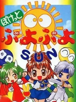 pocket-puyo-puyo-sun