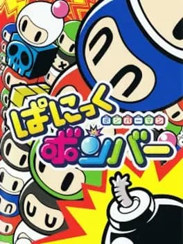 bomberman-panic-bomber--1