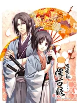 hakuoki-kaikoroku