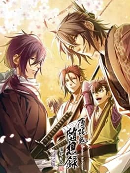 hakuoki-zuisouroku