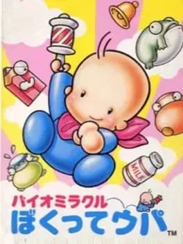 bio-miracle-bokutte-upa
