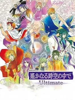 harukanaru-toki-no-naka-de-ultimate