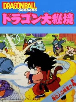 dragon-ball-dragon-daihikyou