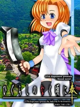 higurashi-no-naku-koro-ni-hou