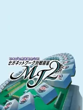 sega-network-taisen-mahjong-mj2