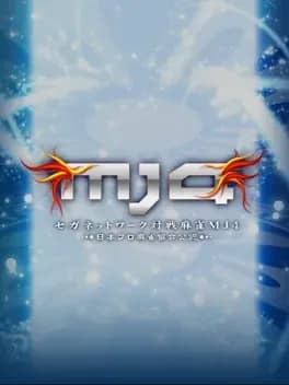 sega-network-taisen-mahjong-mj4