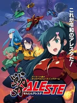 senjin-aleste
