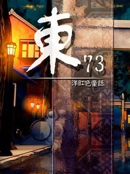 east-73-magenta-fairytale