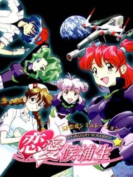 renai-kouhosei-starlight-scramble