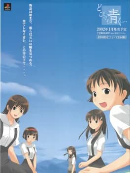 dokomademo-aoku-dot-dot-dot