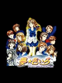 yume-iroiro