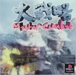 daisenryaku-master-combat