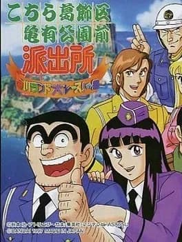 kochira-katsushika-ku-kameari-kouen-mae-hashutsujo-nakagawa-land-dai-race-no-maki