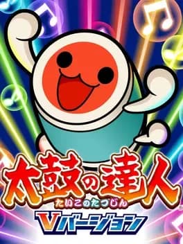 taiko-no-tatsujin-v-version