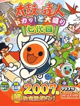 taiko-no-tatsujin-doka-to-oomori-nanadaime
