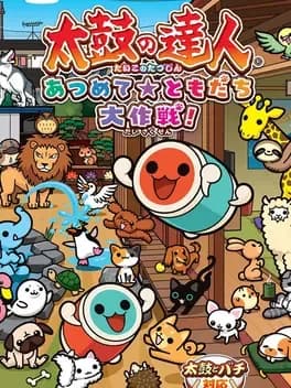 taiko-no-tatsujin-atsumete-tomodachi-daisakusen