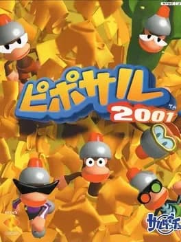pipo-saru-2001