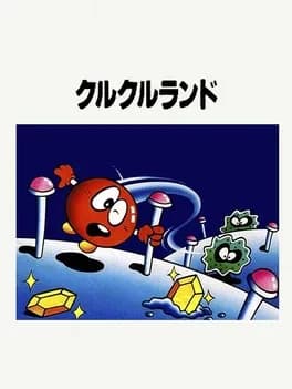 clu-clu-land-d