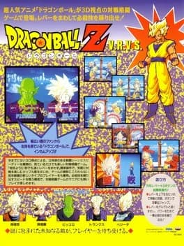 dragon-ball-z-v-r-v-s