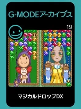 g-mode-archives-19-magical-drop-dx