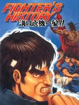 fighters-history-2