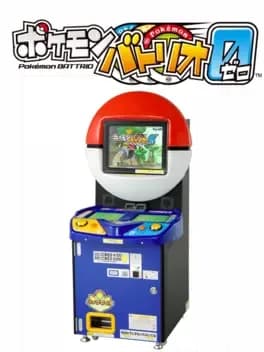 pokemon-battrio