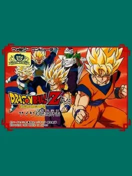 dragon-ball-z-gaiden-saiya-jin-zetsumetsu-keikaku