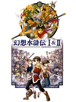 genso-suikoden-i-and-ii